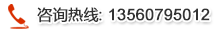 热线电话: +86 755 83289595, 0